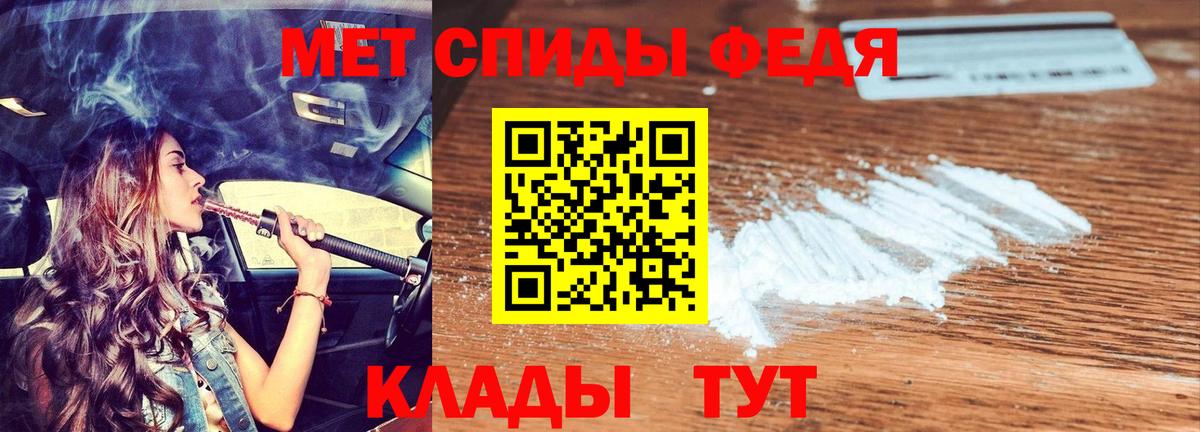 Амфетамин Premium Советск
