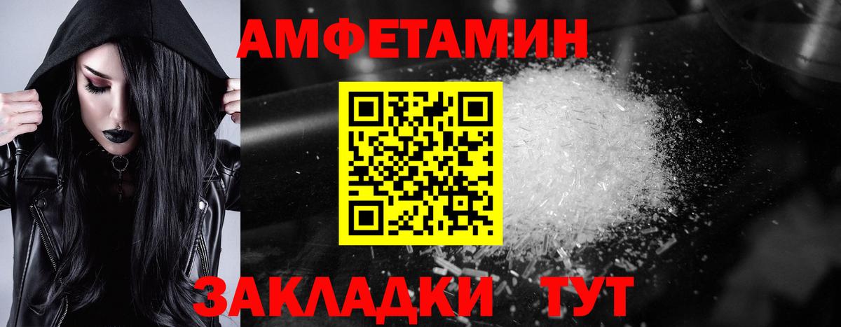 Amphetamine Premium  АМФ  Советск  Вход с VPN 
