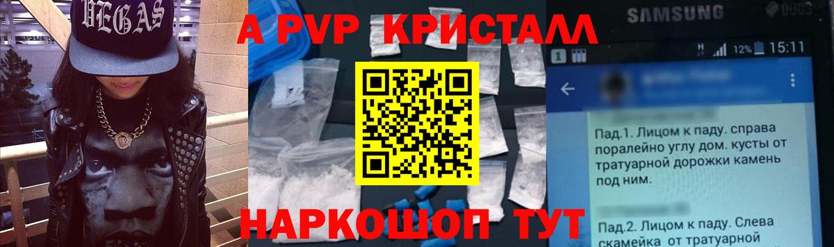 Alfa_PVP VHQ Советск