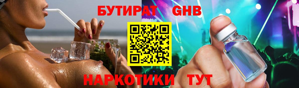 АМФЕТАМИН Советск