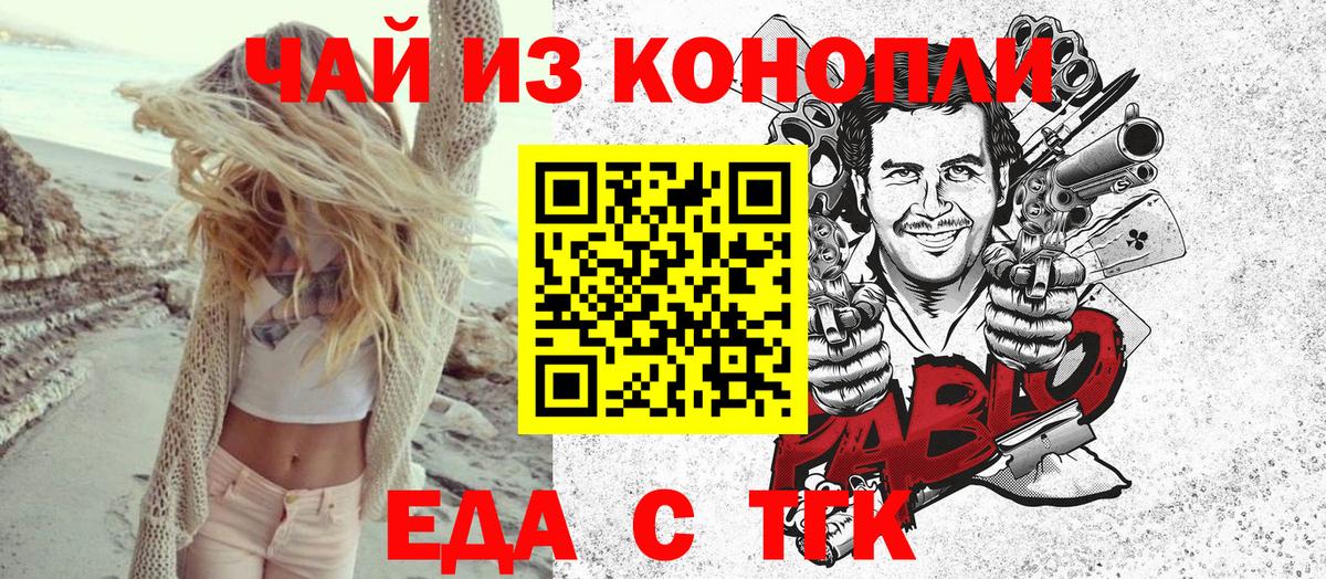 Советск  Печенье с ТГК марихуана  Вход с VPN 