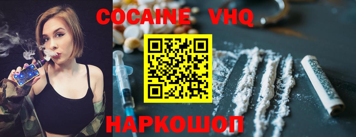 КОКАИН 97% Советск