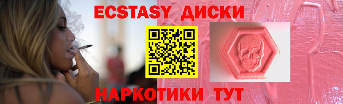 darknet формула  Вход с VPN  Ecstasy  Советск  Ecstasy 99%  Ecstasy Punisher 
