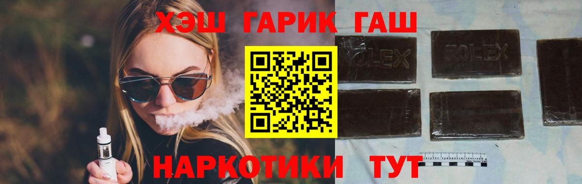 Alpha-PVP СОЛЬ   ГАШ  Меф МЯУ МЯУ кристаллы  Советск  ГАШ  Каннабис  Канабис  Cocaine  Вход с VPN 