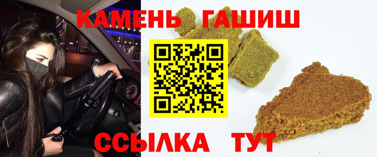 Советск  ГАШ хэш  Гашиш индика сатива  Вход с VPN 