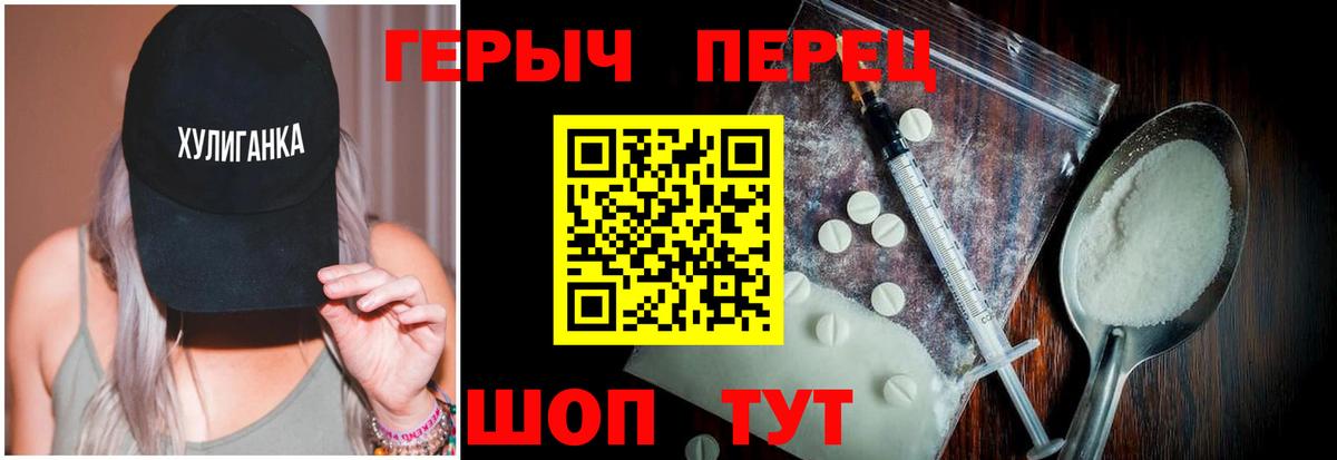 ГЕРОИН гречка  Вход с VPN  Героин  Советск 