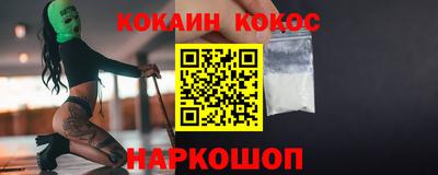COCAINE Пушкино