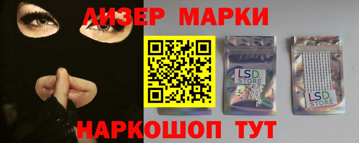 Лсд 25 экстази  Вход с VPN  Советск    как войти  Лсд 25 экстази кислота 