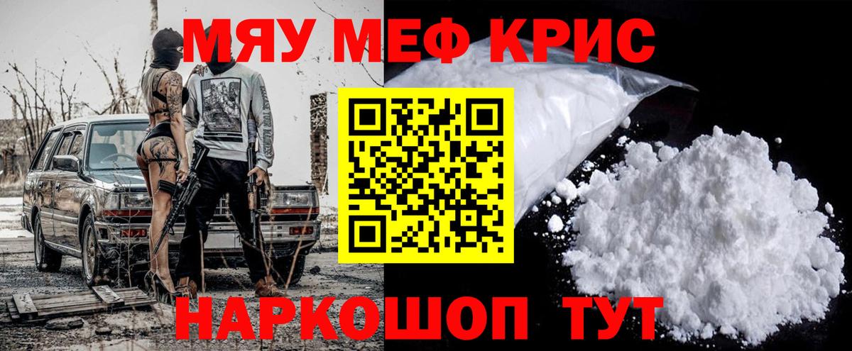 Советск  МЕФ VHQ  МЯУ-МЯУ  МЯУ-МЯУ мука  Вход с VPN 