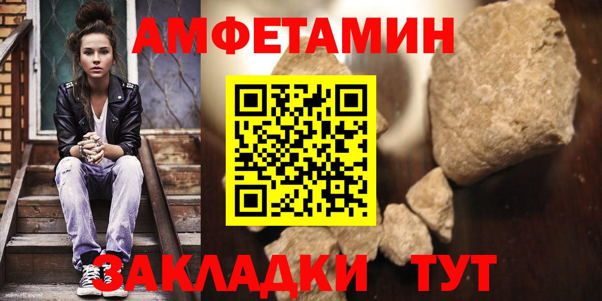 Советск  Первитин кристалл  Вход с VPN 