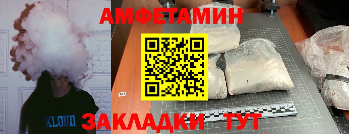 Метамфетамин винт Советск