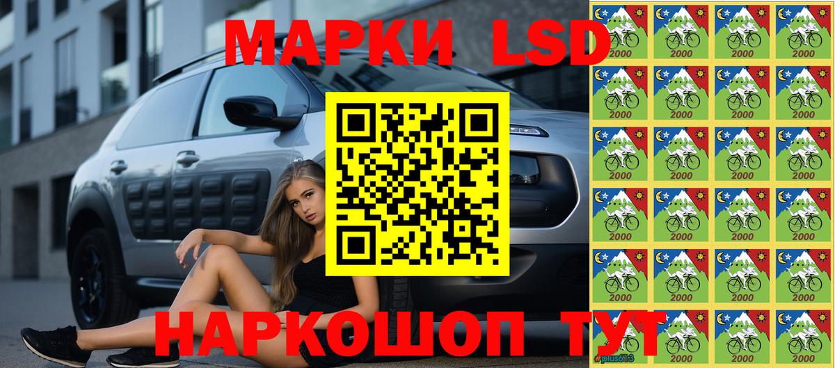 Марки 25I-NBOMe 1,5мг  Марки 25I-NBOMe 1,5мг  Советск  Вход с VPN 