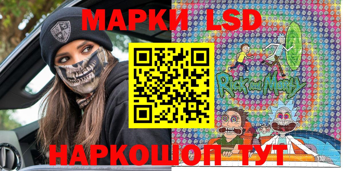 Марки N-bome 1,5мг Советск