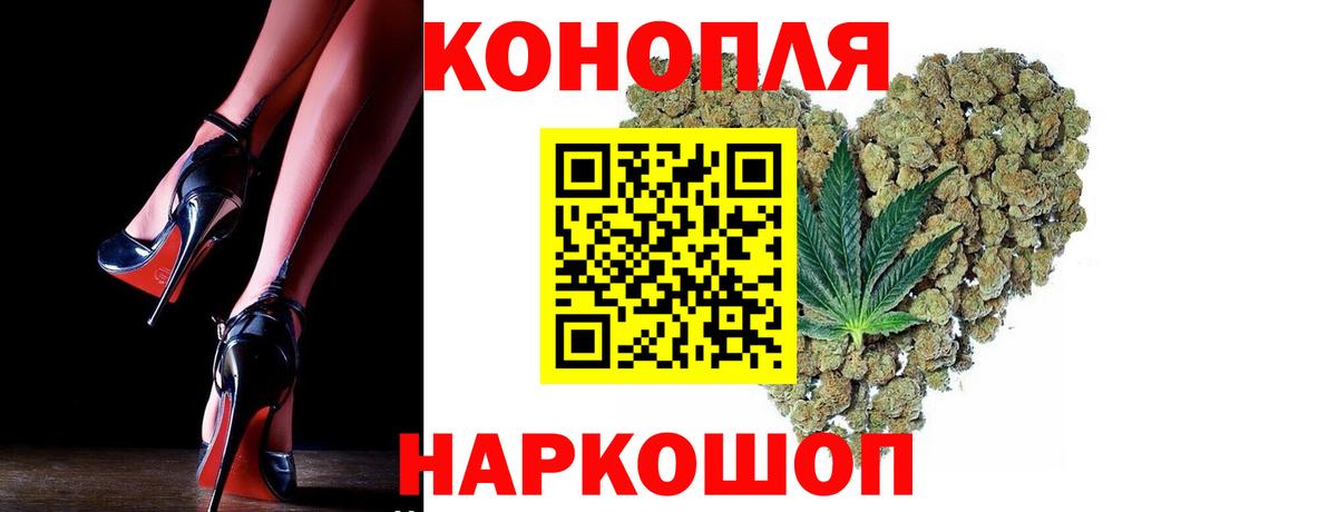 Советск  МАРИХУАНА план  Бошки Шишки план  Вход с VPN 